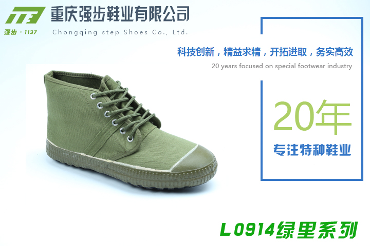 L0914系列-重慶強(qiáng)步
