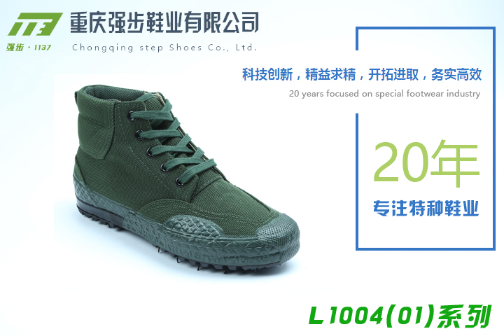 L1004系列-重慶強(qiáng)步
